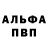 A PVP Соль Nursultan Kenjemuratov