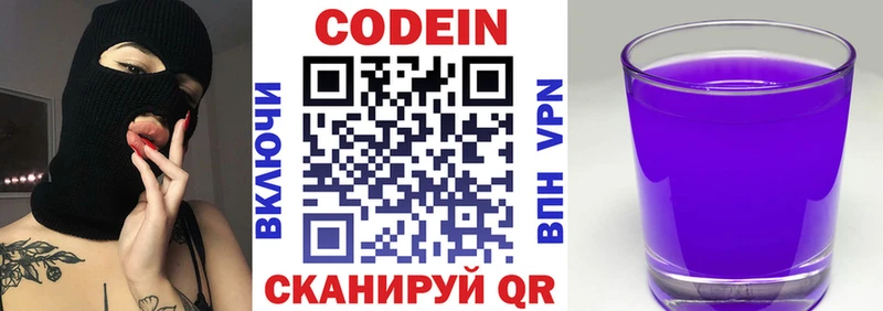 Купить где  Микунь  Кодеин напиток Lean (лин) 