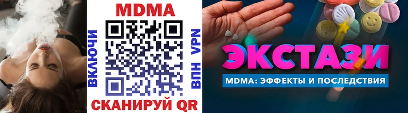 Купить закладки  Микунь  MDMA Molly 